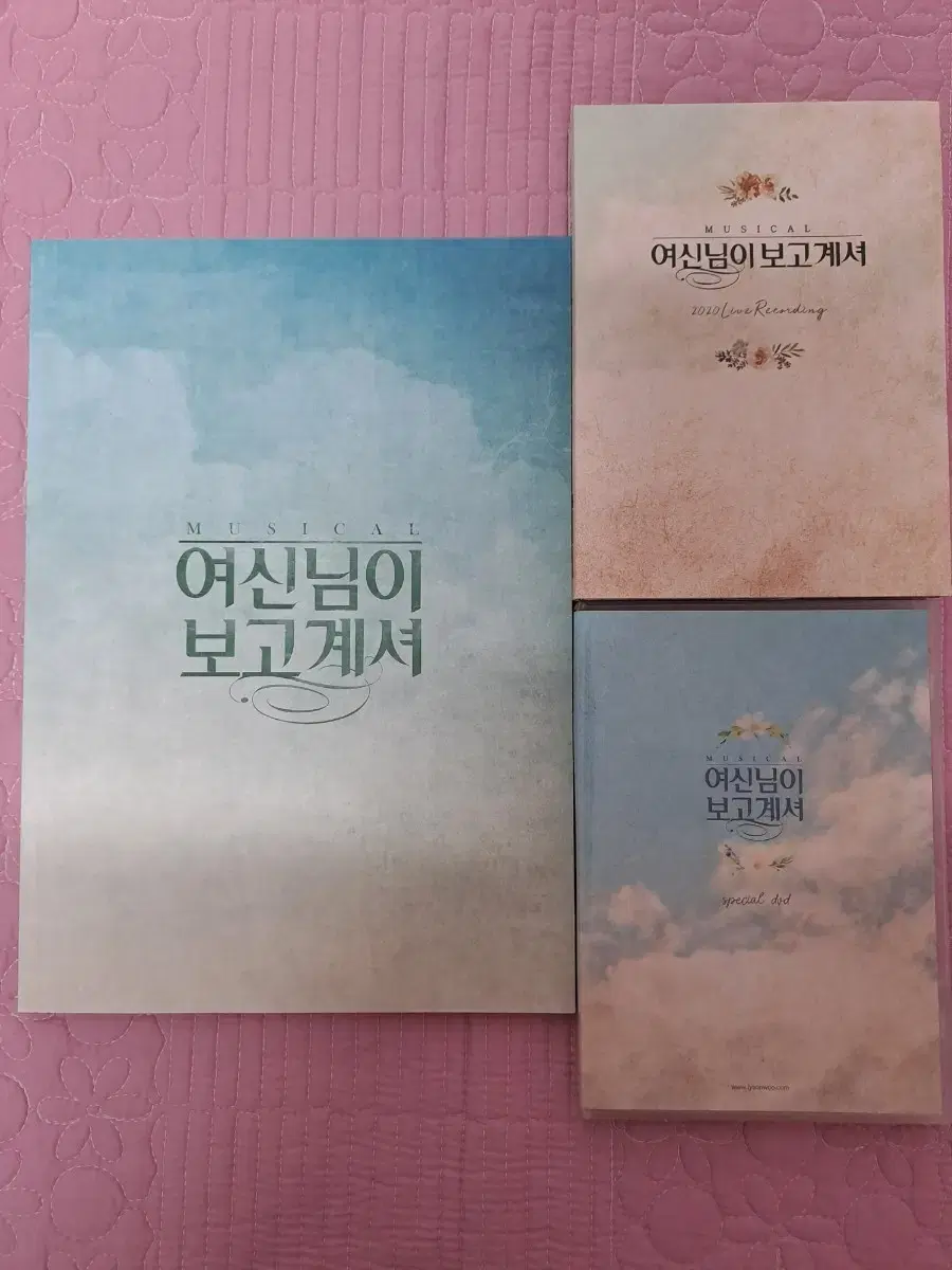 19-20 여보셔 프로그램북, OST , 재관증정 DVD 판매 연뮤 오슷